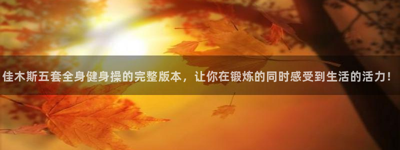 意昂2官网