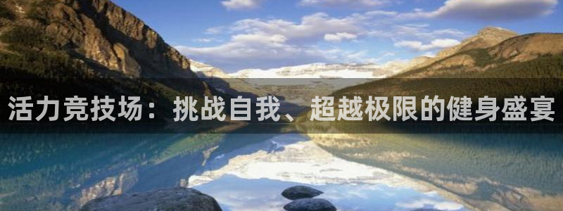 意昂2招商