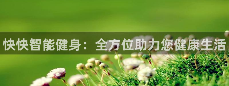 意昂2官网