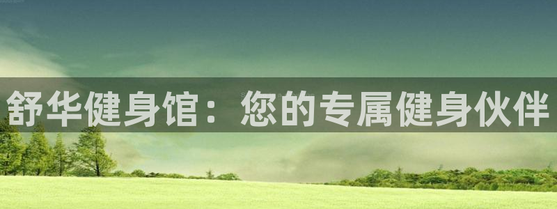 意昂2代理