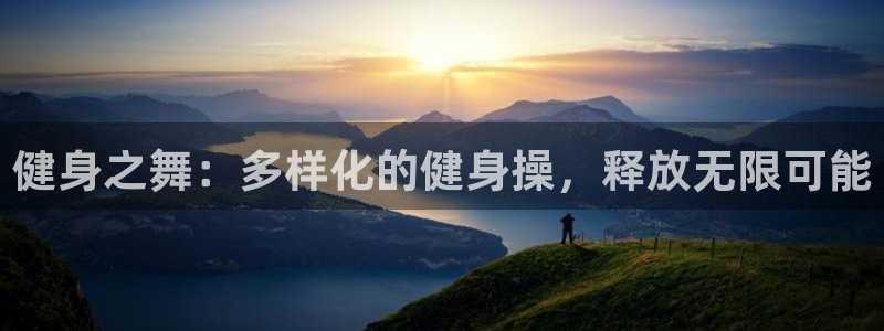 意昂2平台